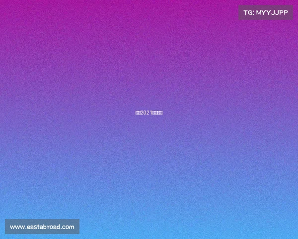 法网2021比赛结果